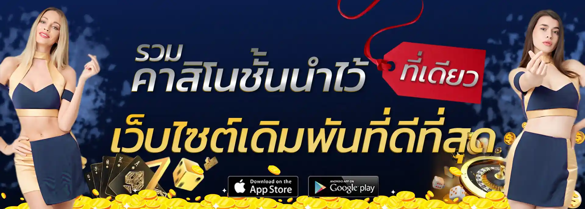 BETFLIK68 เว็บตรง